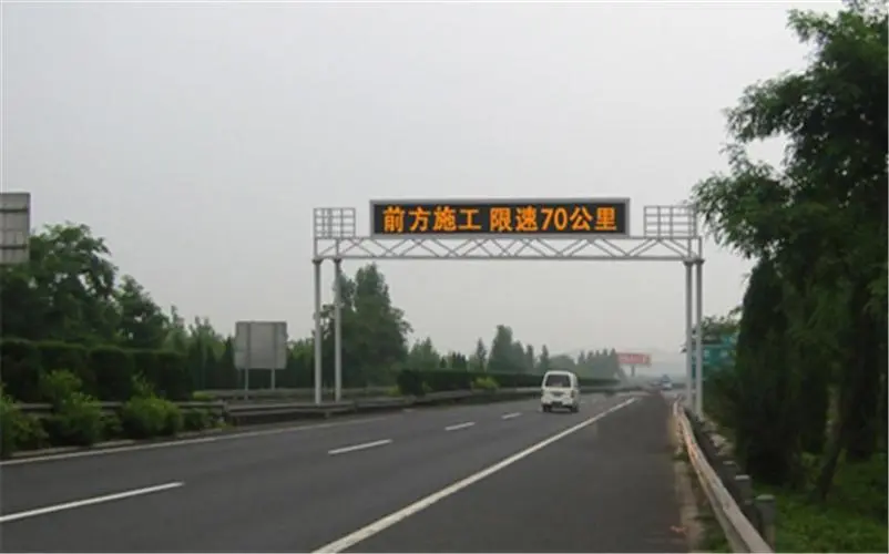 情报板内容安全