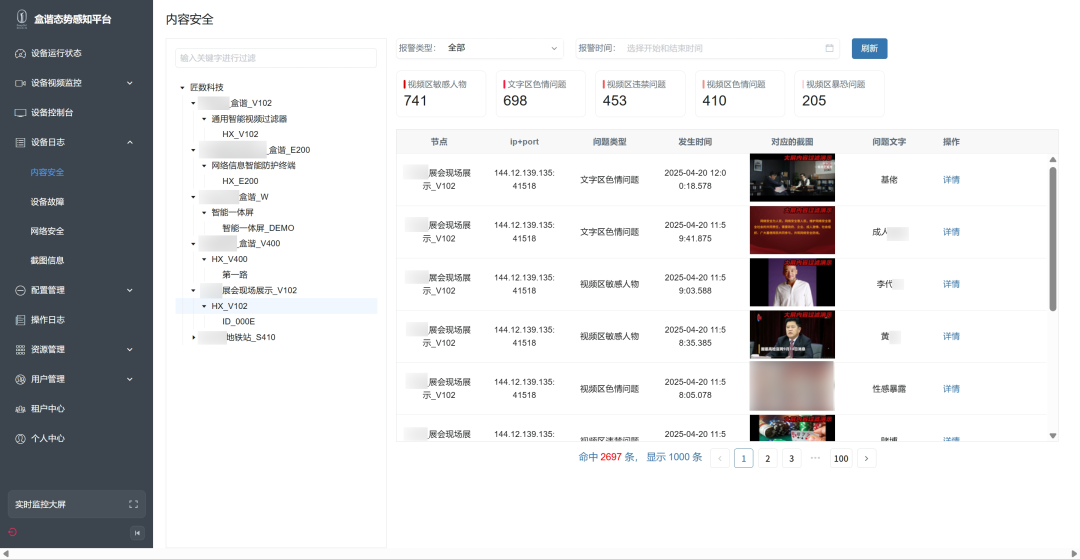 微信图片_20250804212603.png